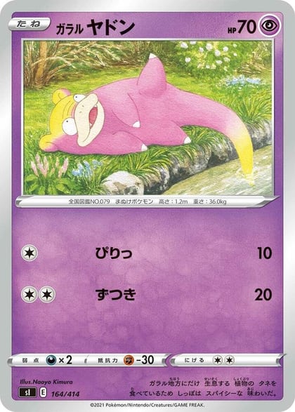 Galarian Slowpoke, SI: Start Deck 100 164/414