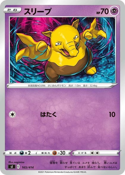 Drowzee, SI: Start Deck 100 165/414