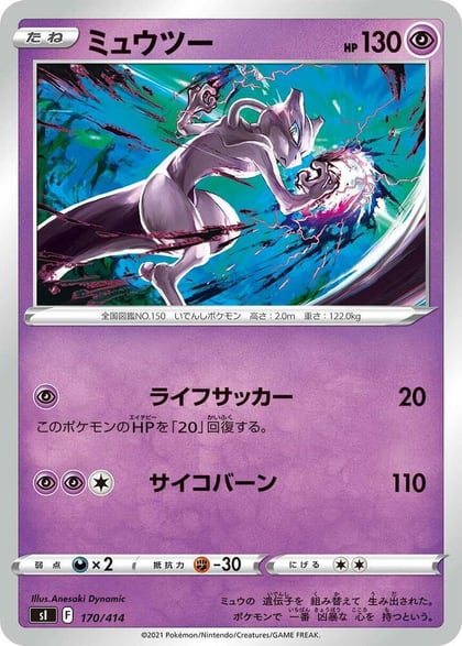 Mewtwo, SI: Start Deck 100 170/414