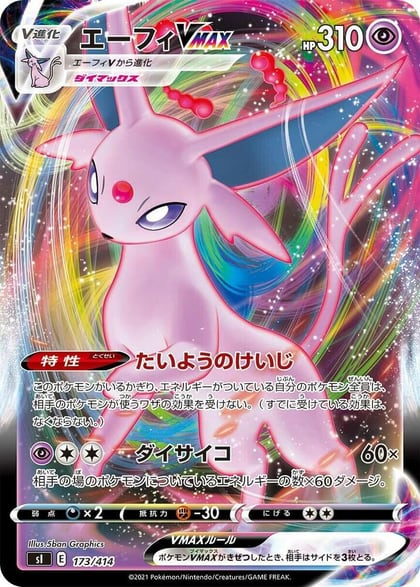 Espeon VMAX, SI: Start Deck 100 173/414