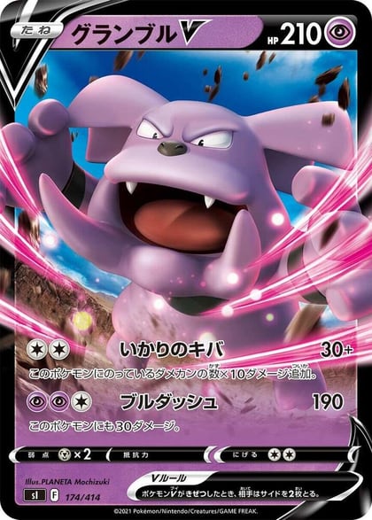 Granbull V, SI: Start Deck 100 174/414