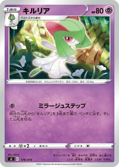Kirlia, SI: Start Deck 100 176/414