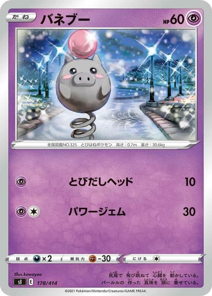 Spoink, SI: Start Deck 100 178/414