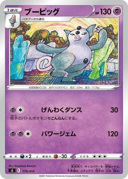Grumpig, SI: Start Deck 100 179/414