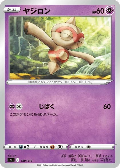 Baltoy, SI: Start Deck 100 180/414