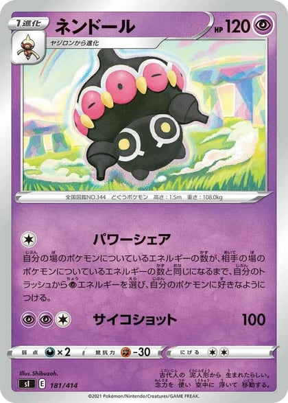 Claydol, SI: Start Deck 100 181/414