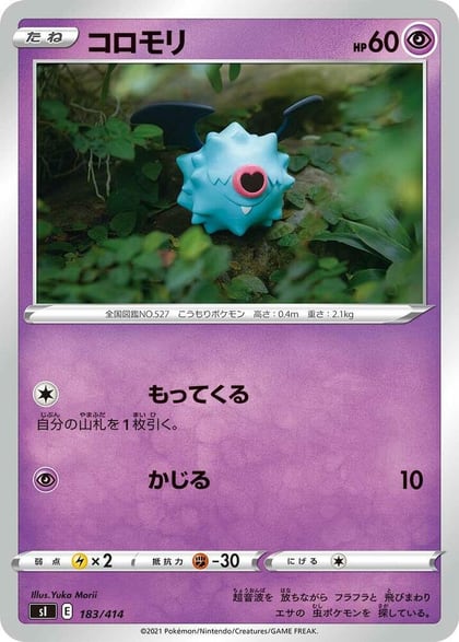 Woobat, SI: Start Deck 100 183/414