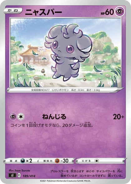 Espurr, SI: Start Deck 100 189/414