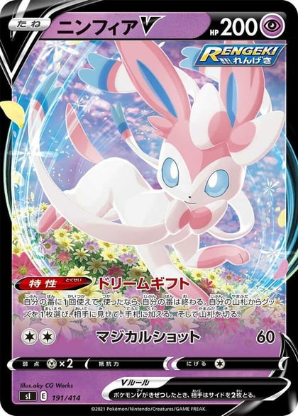 Sylveon V, SI: Start Deck 100 191/414