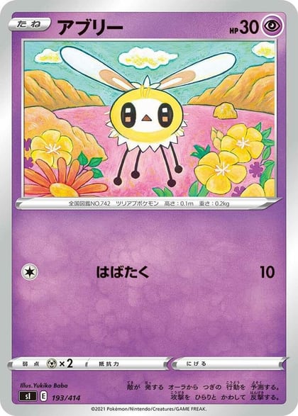 Cutiefly, SI: Start Deck 100 193/414