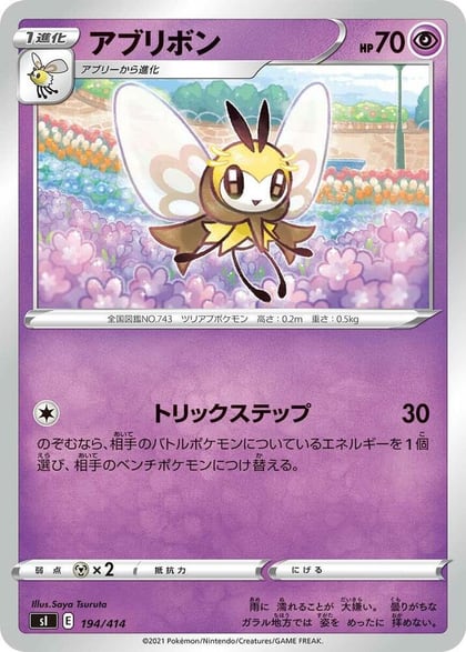 Ribombee, SI: Start Deck 100 194/414