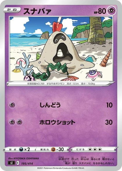 Sandygast, SI: Start Deck 100 195/414