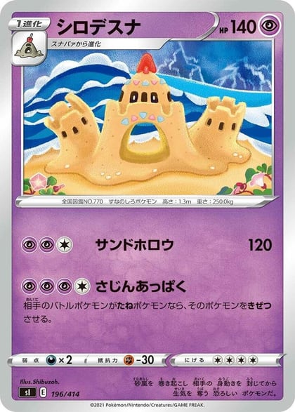 Palossand, SI: Start Deck 100 196/414