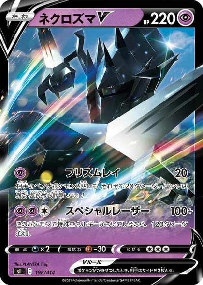 Necrozma V, SI: Start Deck 100 198/414