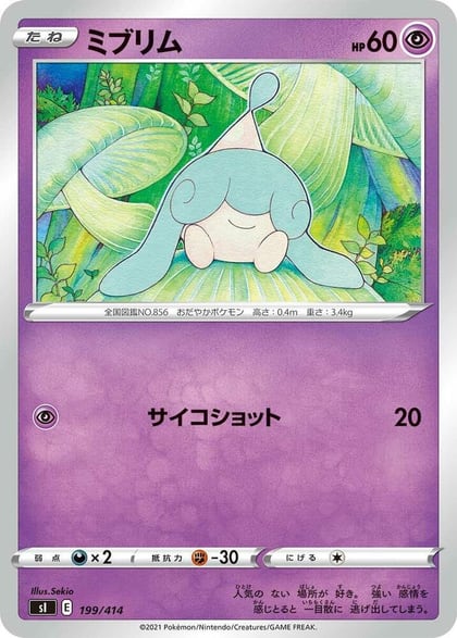 Hatenna, SI: Start Deck 100 199/414