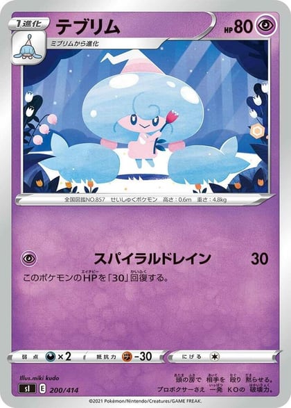 Hattrem, SI: Start Deck 100 200/414