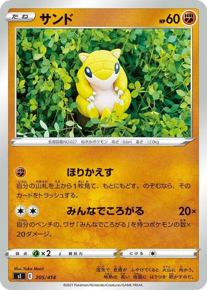 Sandshrew, SI: Start Deck 100 205/414
