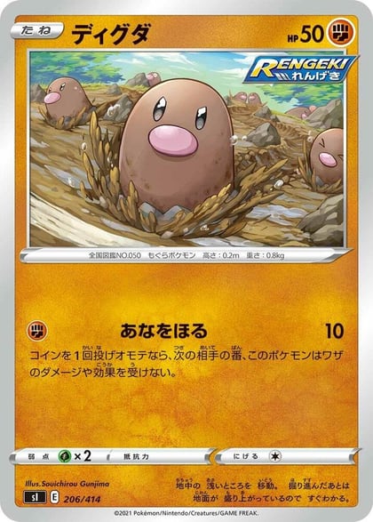Diglett, SI: Start Deck 100 206/414