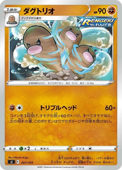 Dugtrio, SI: Start Deck 100 207/414