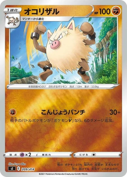 Primeape, SI: Start Deck 100 209/414