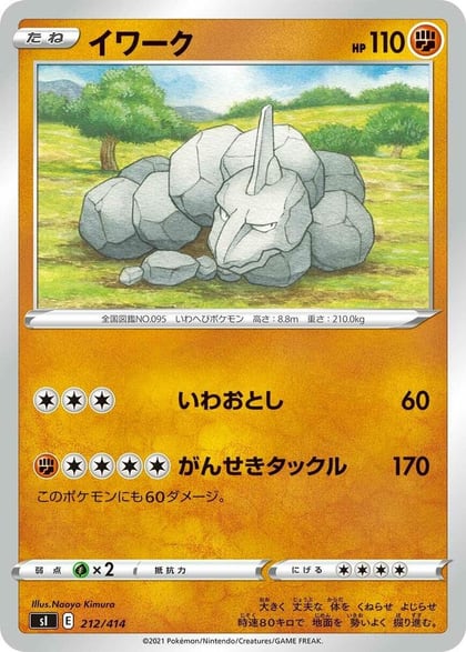 Onix, SI: Start Deck 100 212/414