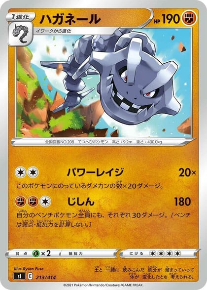 Steelix - 213/414, SI: Start Deck 100 213/414