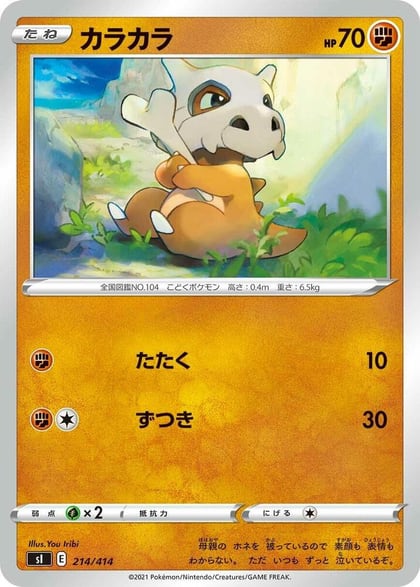 Cubone, SI: Start Deck 100 214/414