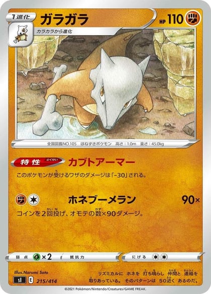 Marowak, SI: Start Deck 100 215/414