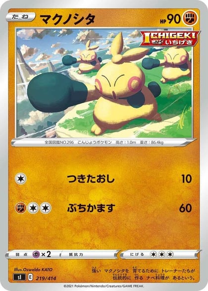Makuhita, SI: Start Deck 100 219/414
