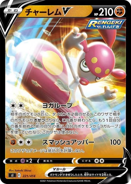 Medicham V, SI: Start Deck 100 221/414