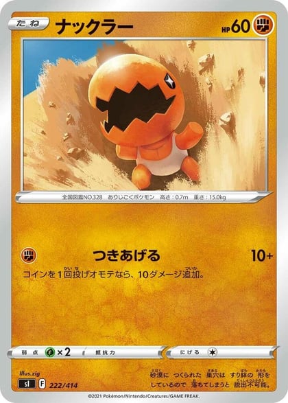 Trapinch, SI: Start Deck 100 222/414