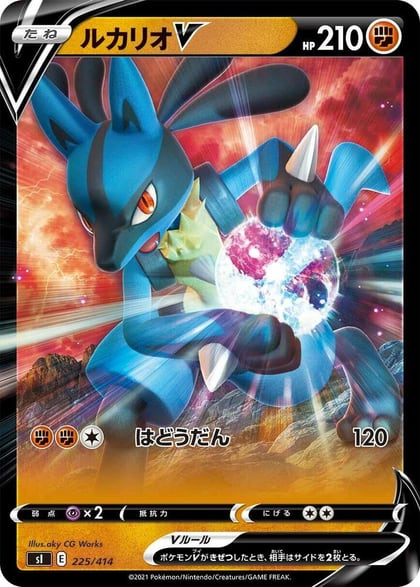 Lucario V, SI: Start Deck 100 225/414