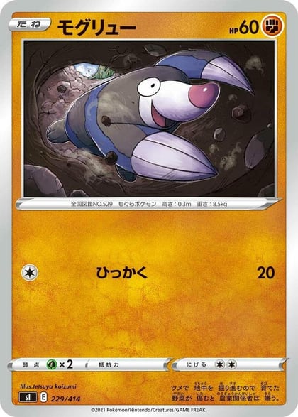 Drilbur, SI: Start Deck 100 229/414