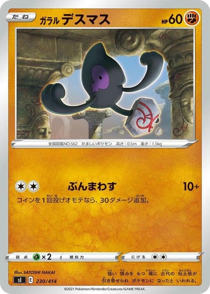 Galarian Yamask, SI: Start Deck 100 230/414