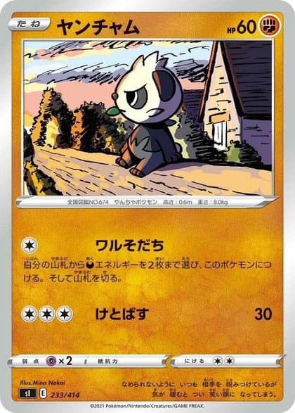 Pancham, SI: Start Deck 100 233/414
