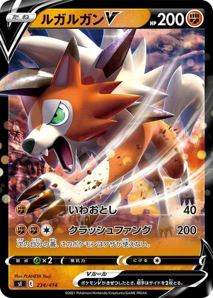 Lycanroc V, SI: Start Deck 100 234/414