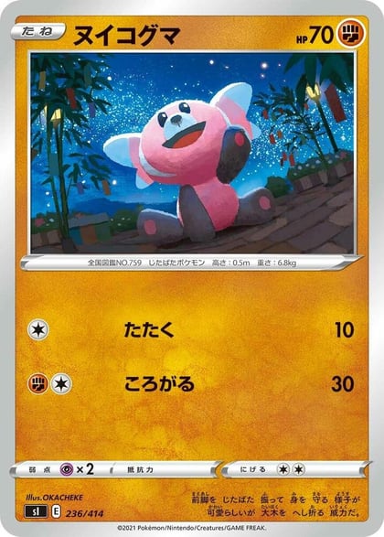 Stufful, SI: Start Deck 100 236/414