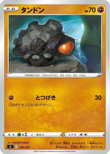 Rolycoly, SI: Start Deck 100 238/414