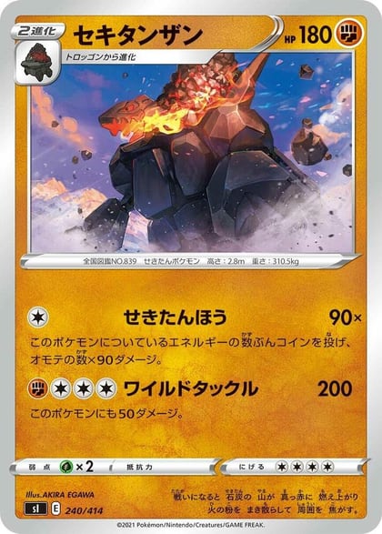 Coalossal, SI: Start Deck 100 240/414