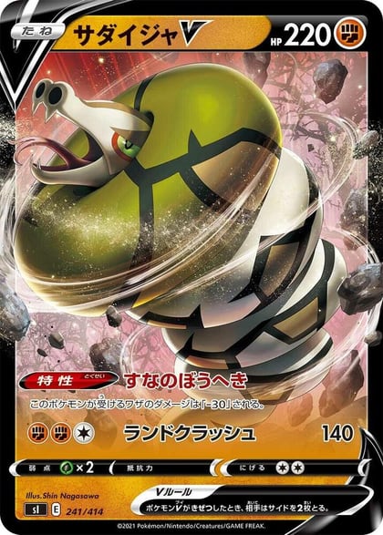 Sandaconda V, SI: Start Deck 100 241/414