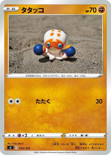Clobbopus, SI: Start Deck 100 243/414