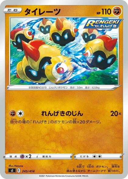 Falinks, SI: Start Deck 100 245/414