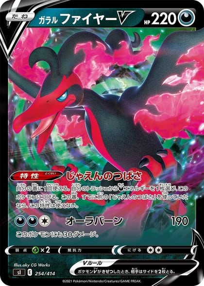 Galarian Moltres V, SI: Start Deck 100 254/414