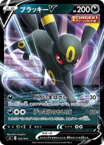 Umbreon V, SI: Start Deck 100 255/414