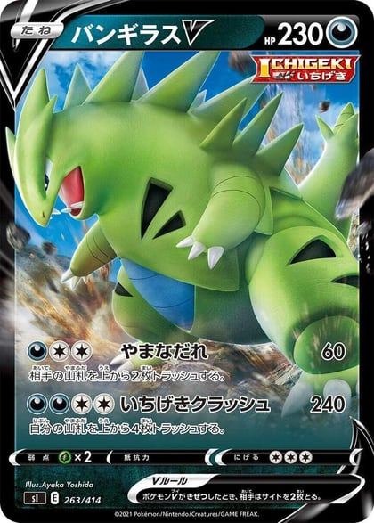 Tyranitar V, SI: Start Deck 100 263/414