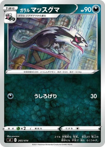 Galarian Linoone, SI: Start Deck 100 265/414