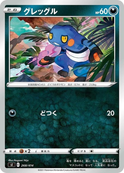 Croagunk, SI: Start Deck 100 268/414