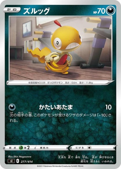 Scraggy, SI: Start Deck 100 277/414