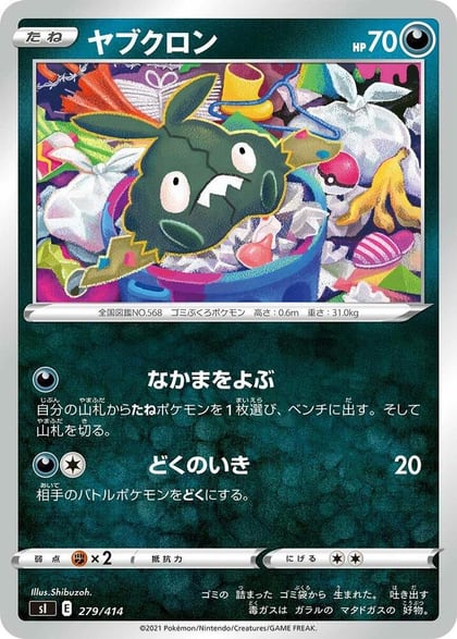 Trubbish, SI: Start Deck 100 279/414