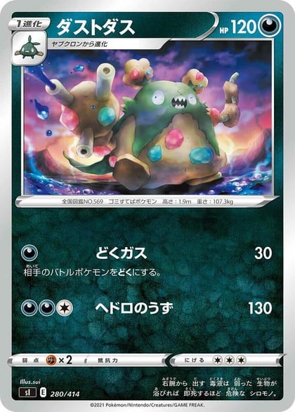 Garbodor, SI: Start Deck 100 280/414